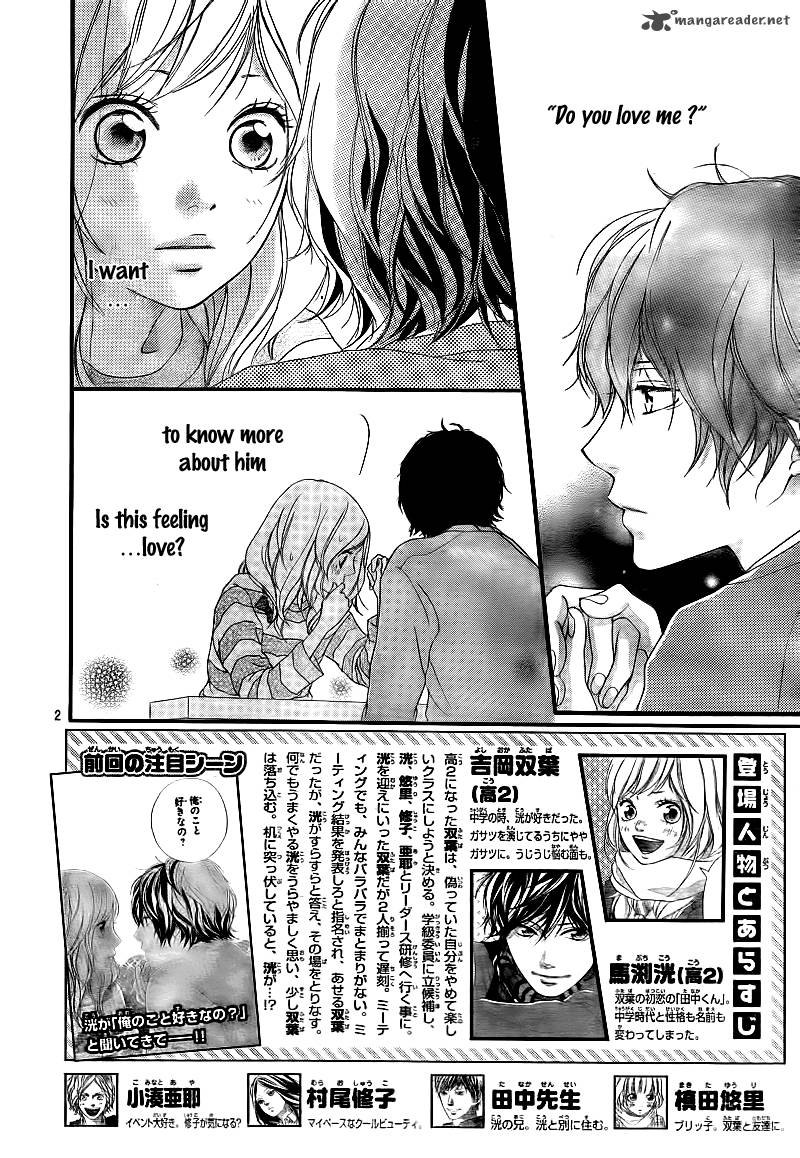 Ao Haru Ride 6 5