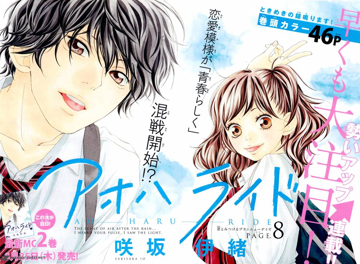 Ao Haru Ride 8 2