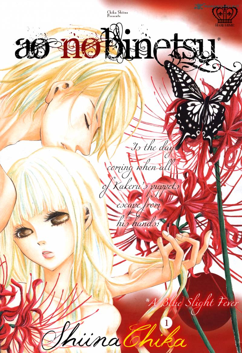 Ao No Binetsu 1 1