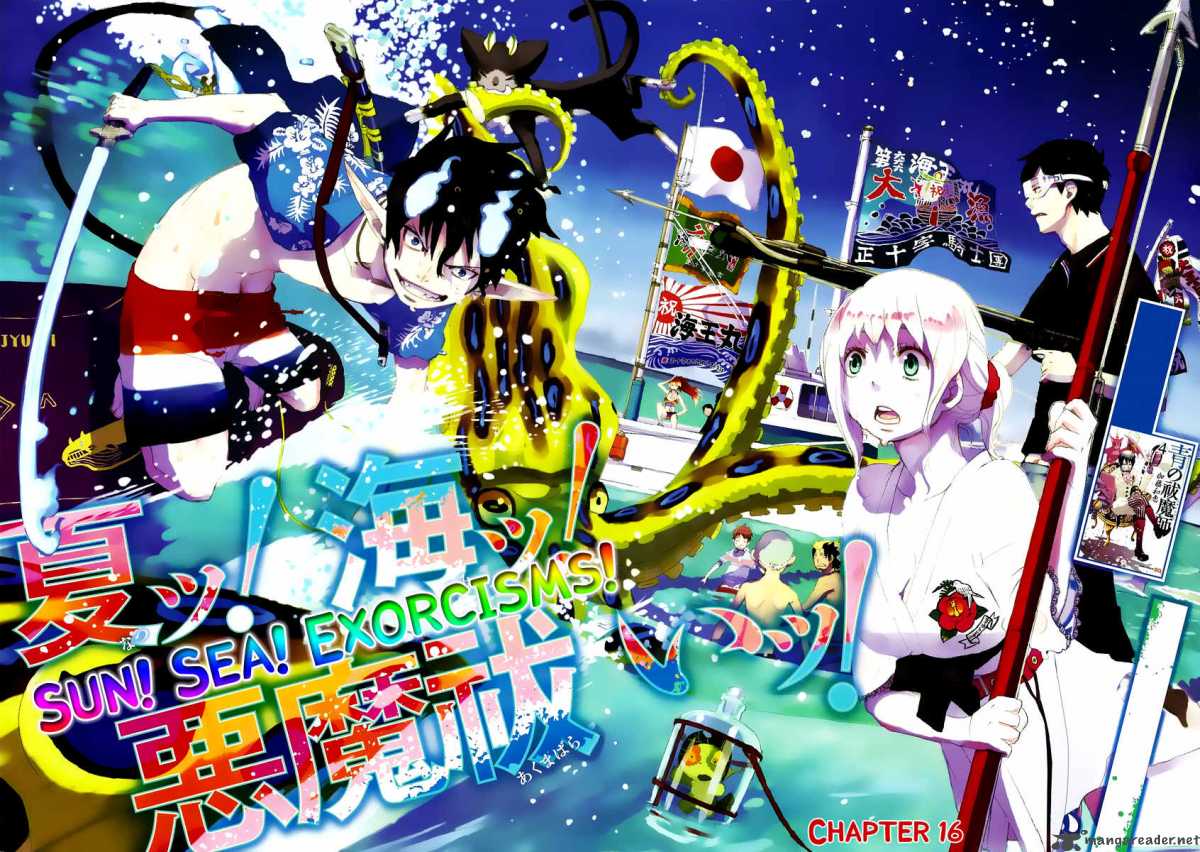 Ao No Exorcist 16 1