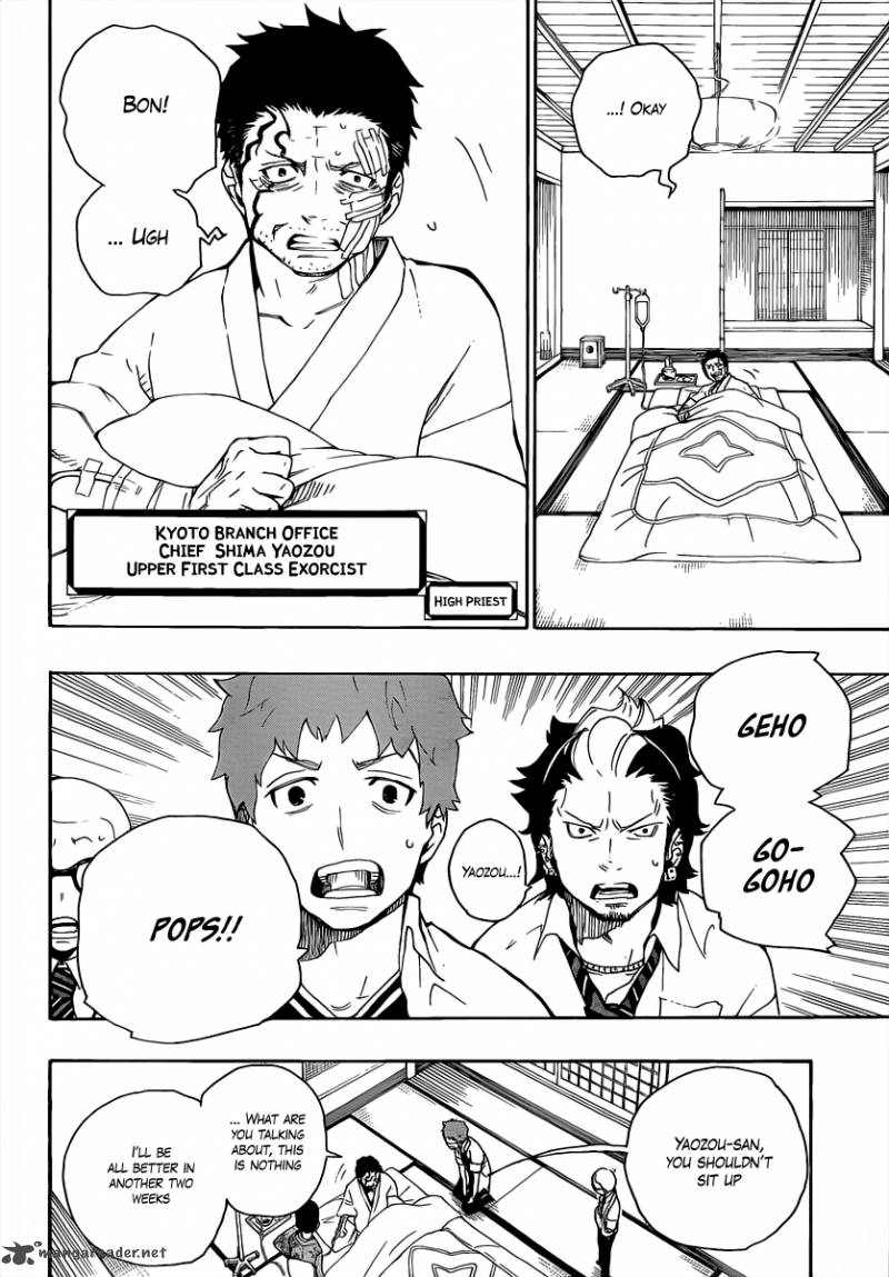 Ao No Exorcist 18 8