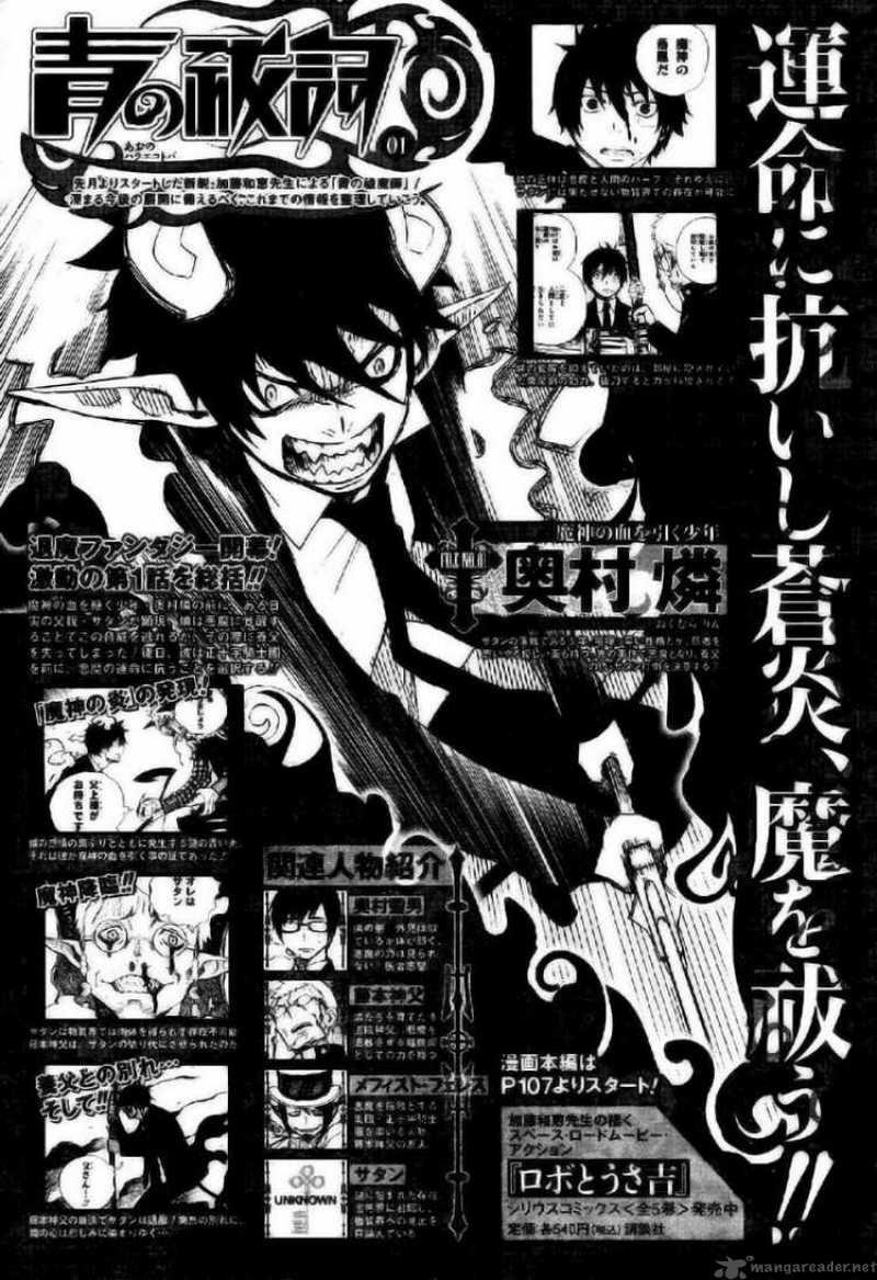 Ao No Exorcist 2 57