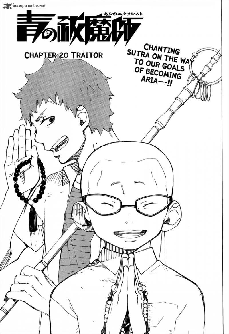 Ao No Exorcist 20 1
