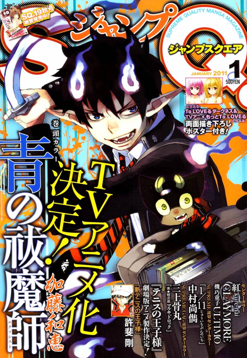 Ao No Exorcist 21 1