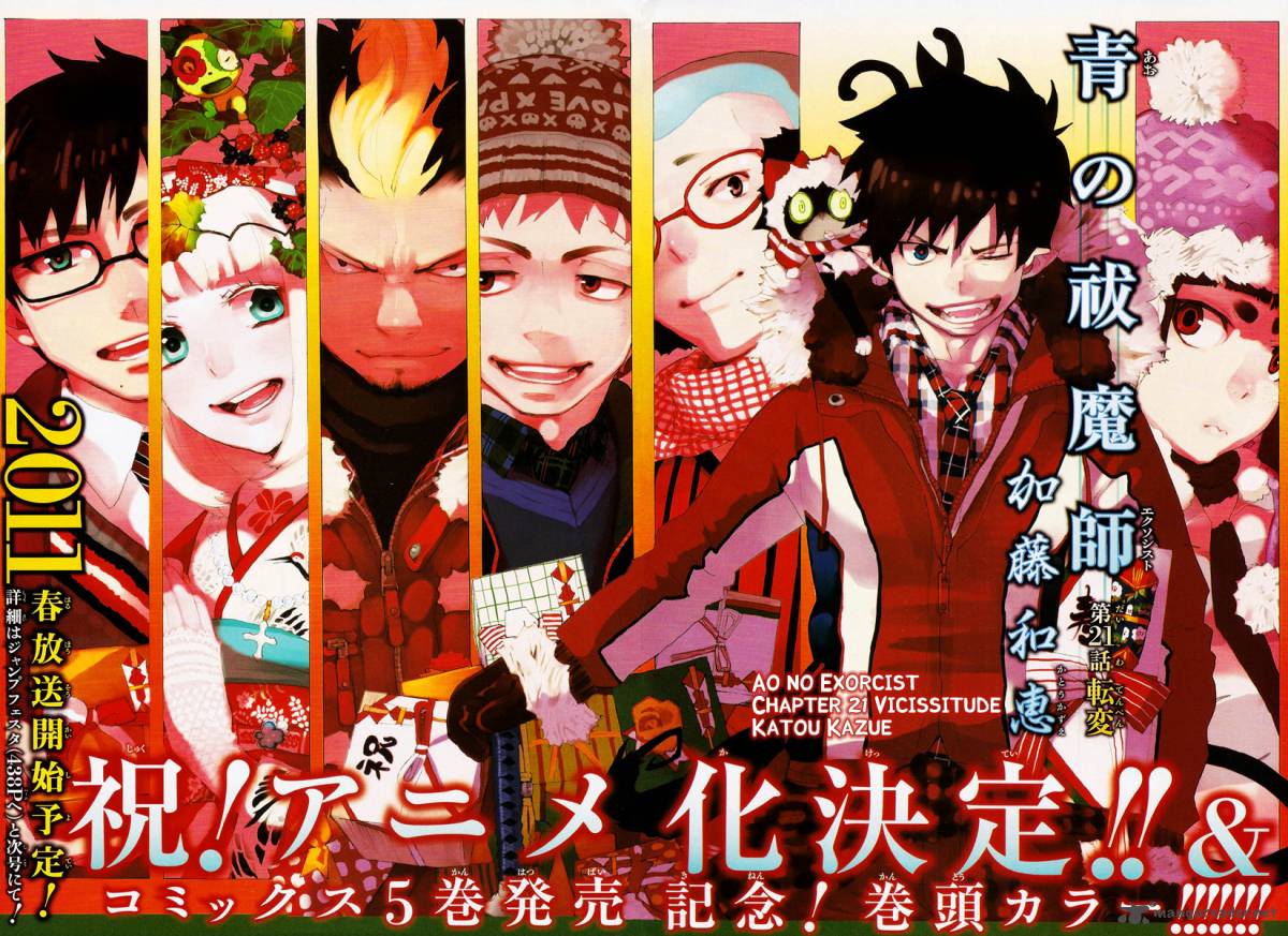 Ao No Exorcist 21 2