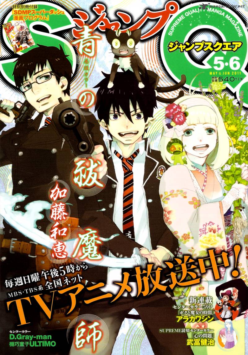 Ao No Exorcist 24 1