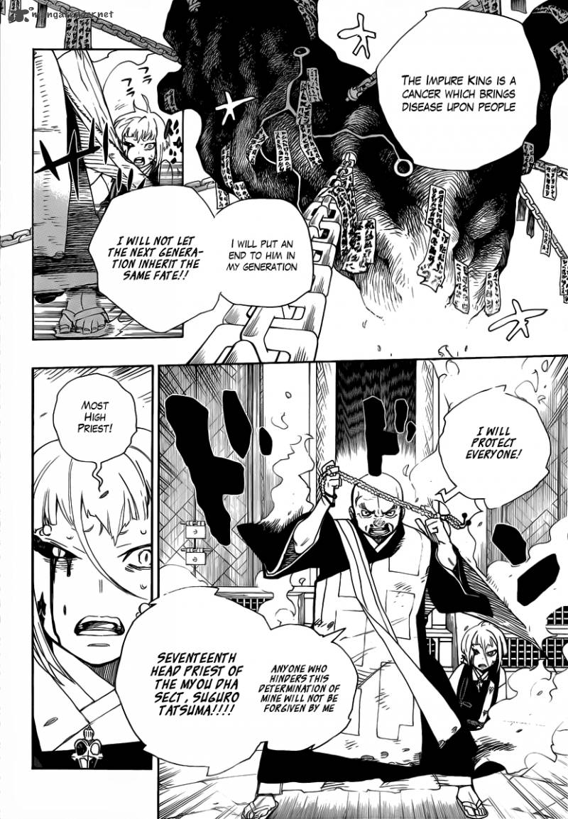 Ao No Exorcist 25 6
