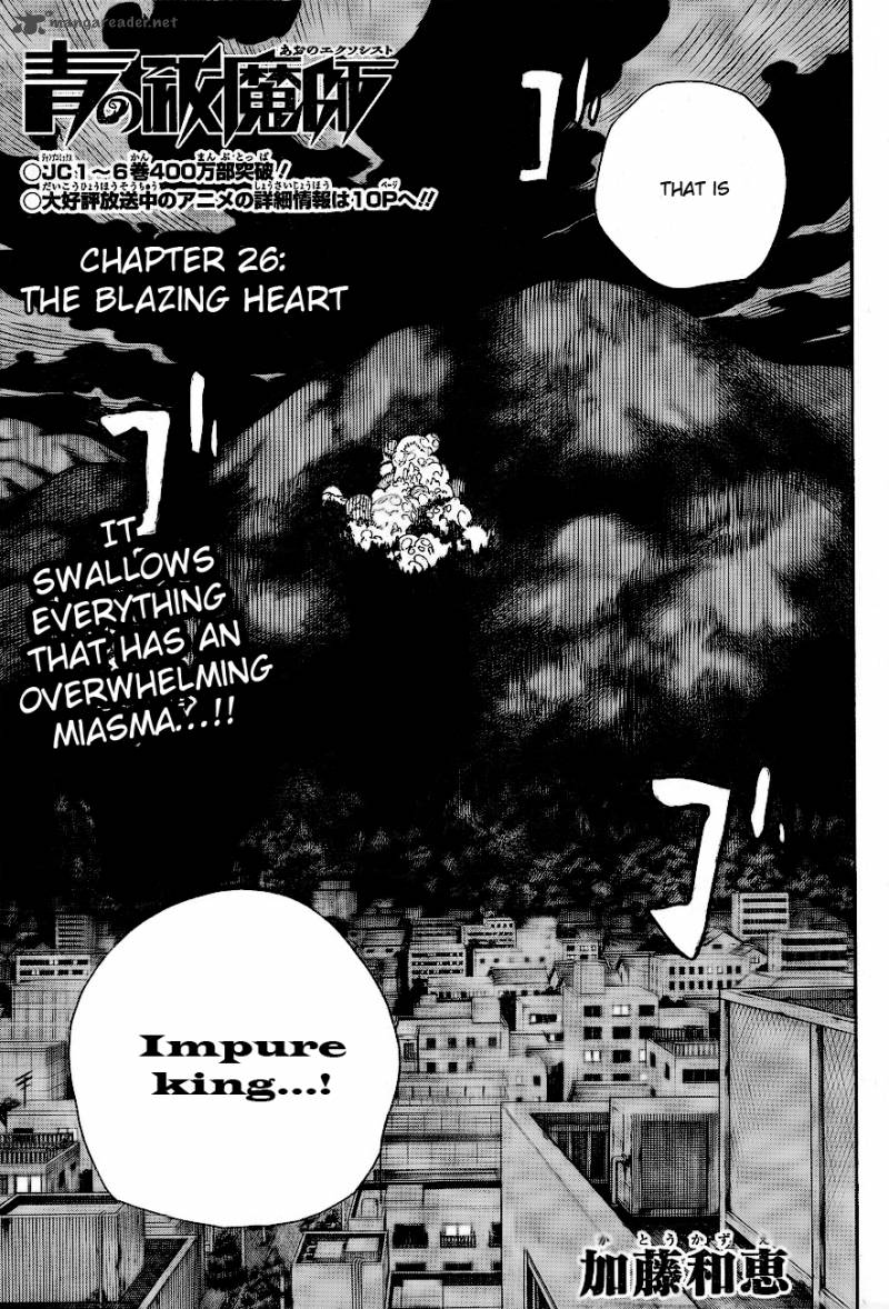 Ao No Exorcist 26 7
