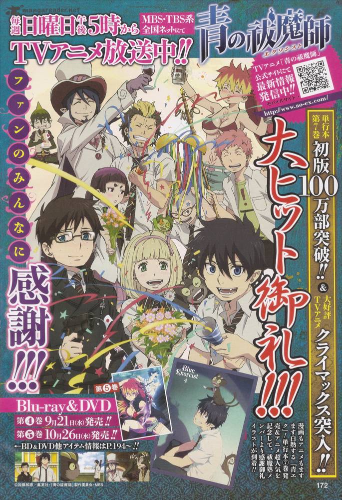 Ao No Exorcist 28 2
