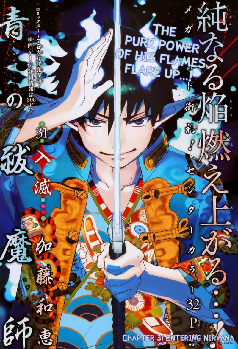 Ao No Exorcist 31 1