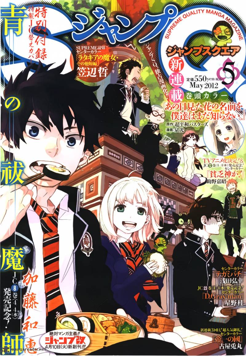 Ao No Exorcist 34 1