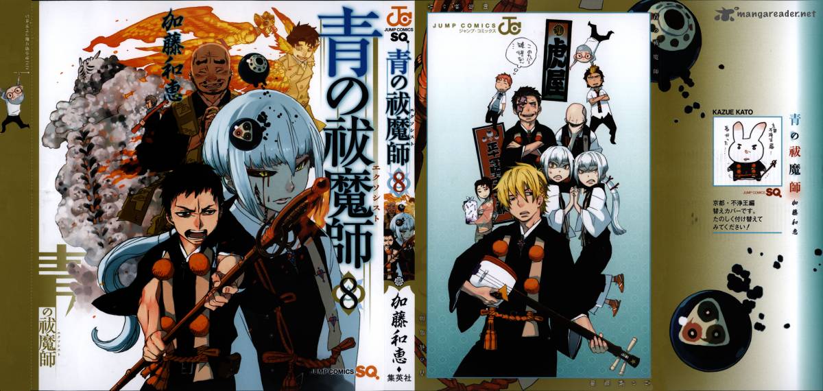 Ao No Exorcist 34 37