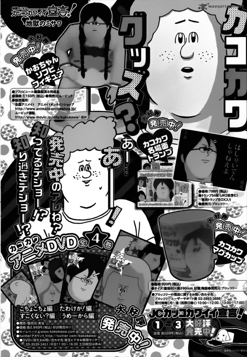 Ao No Exorcist 37 36