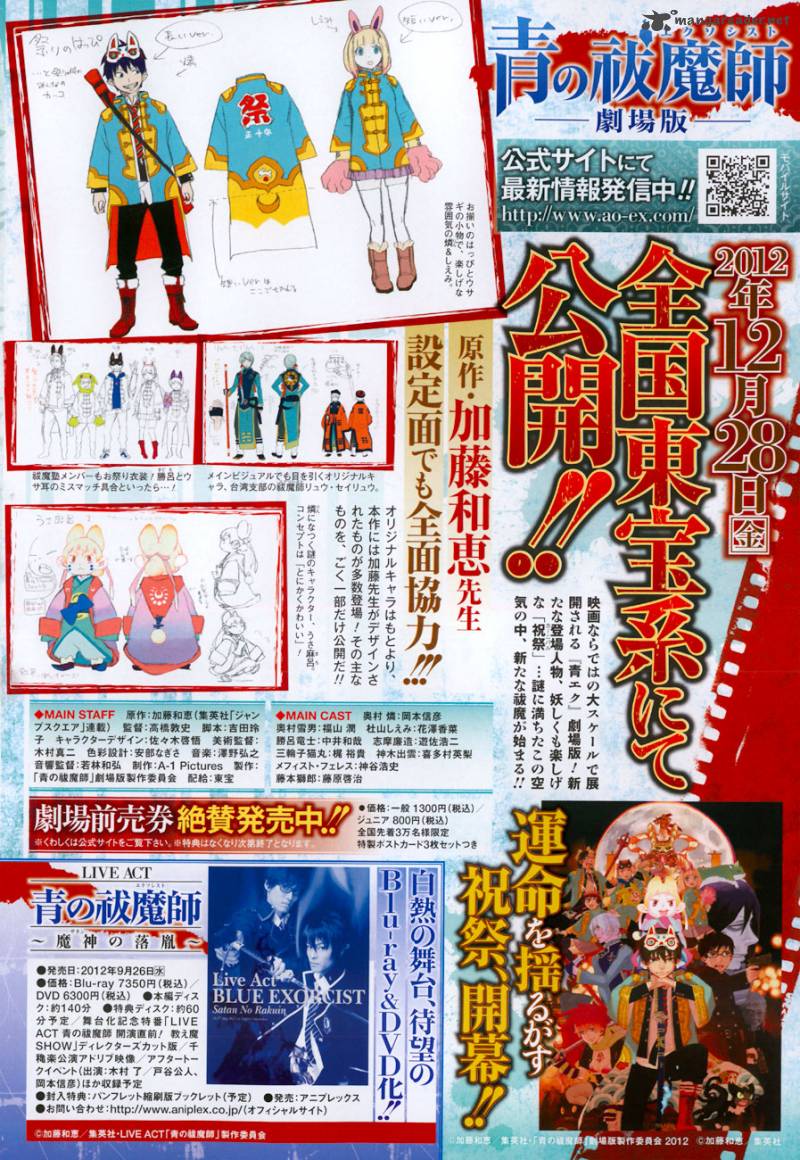 Ao No Exorcist 38 4