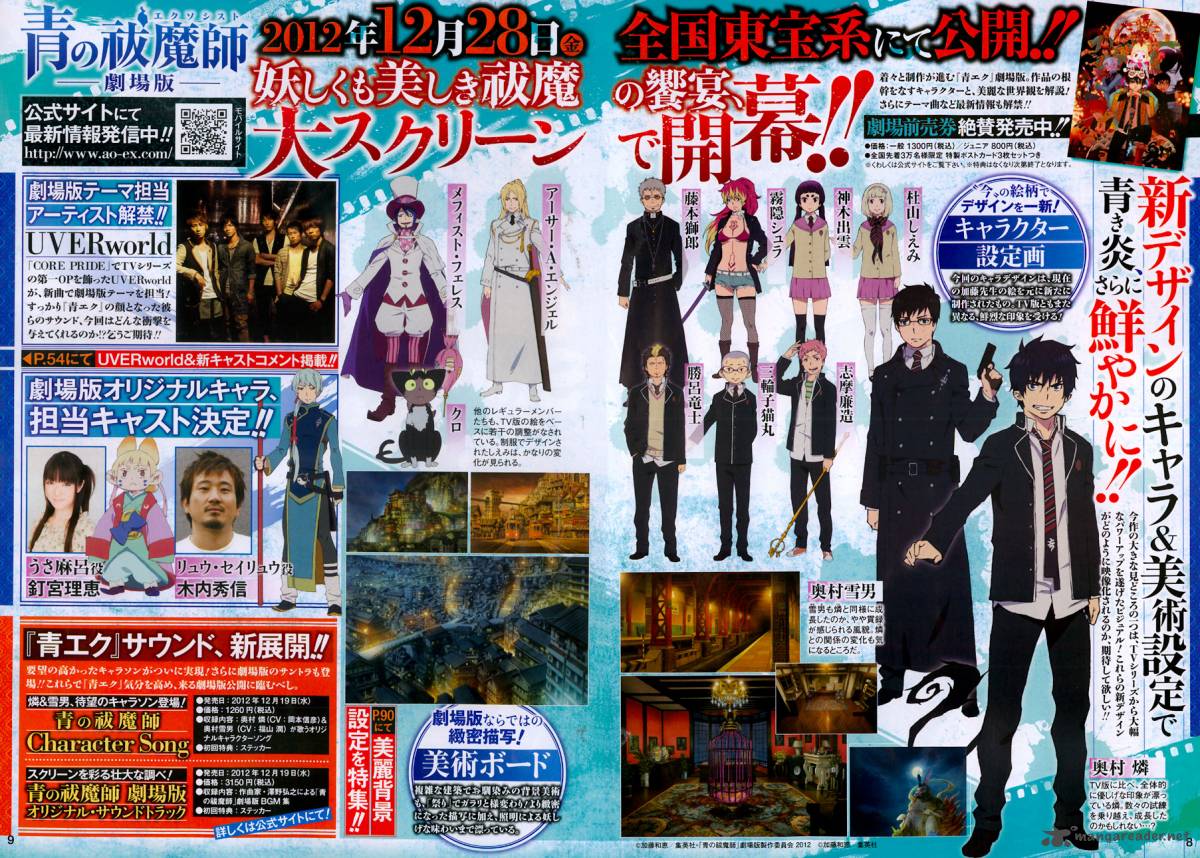 Ao No Exorcist 39 39