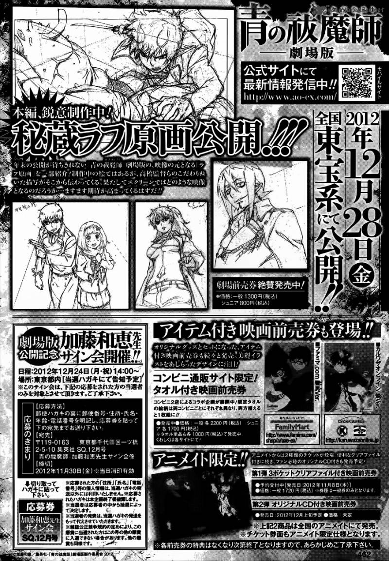 Ao No Exorcist 40 2