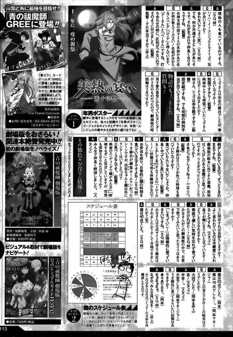 Ao No Exorcist 44 38