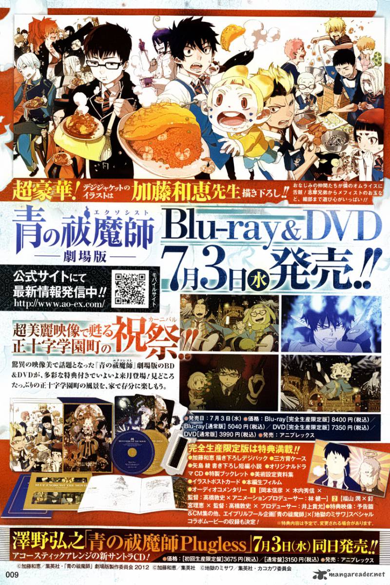 Ao No Exorcist 46 28