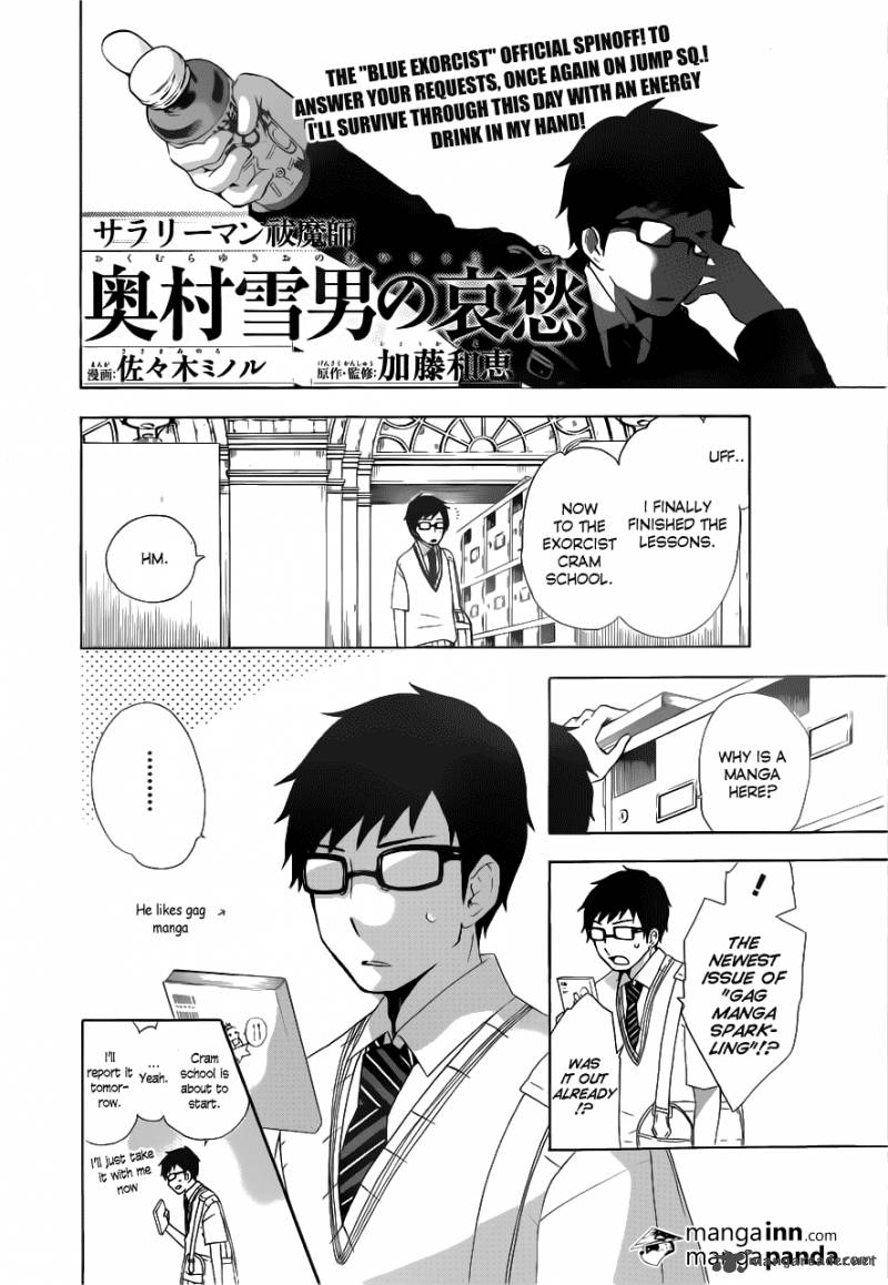 Ao No Exorcist 46 42