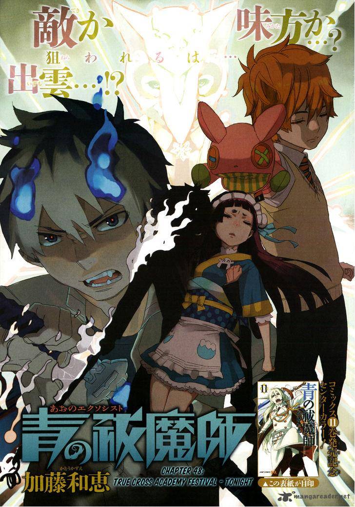 Ao No Exorcist 48 2