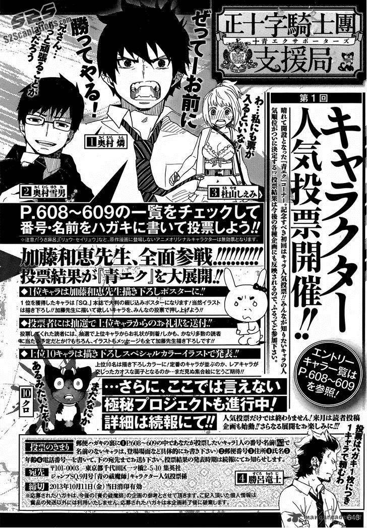 Ao No Exorcist 48 39
