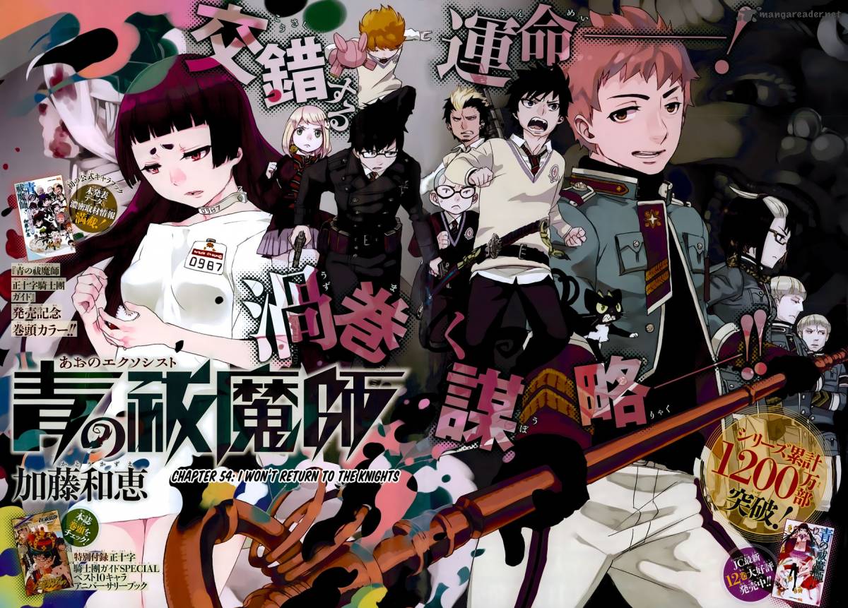 Ao No Exorcist 54 2