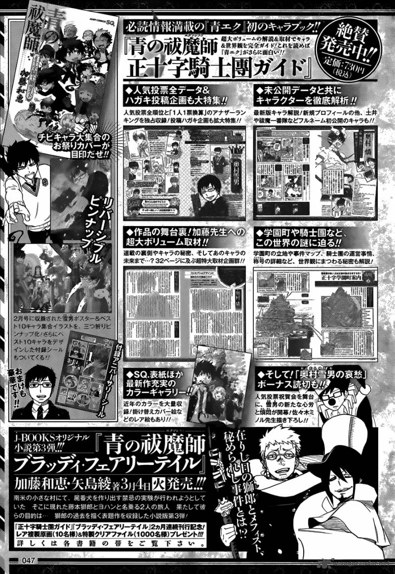 Ao No Exorcist 54 37