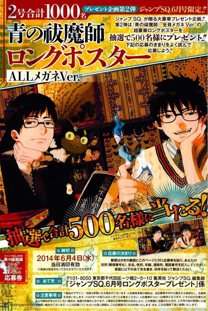 Ao No Exorcist 57 1