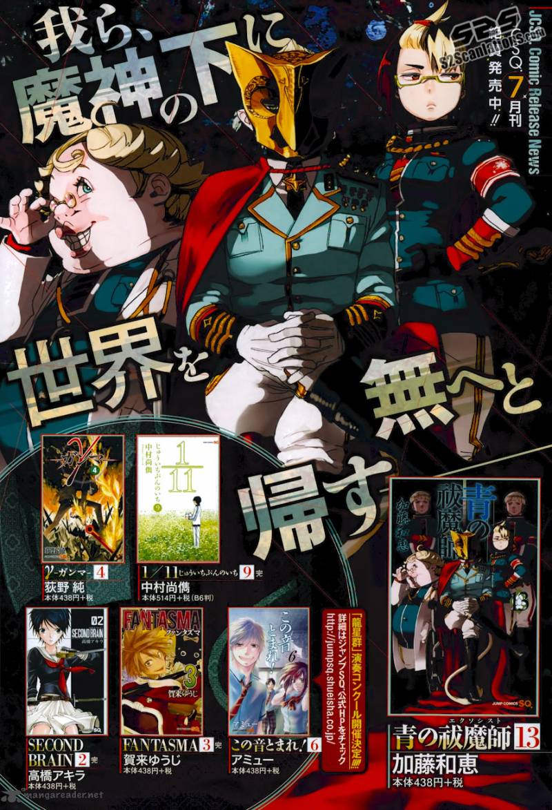 Ao No Exorcist 58 3