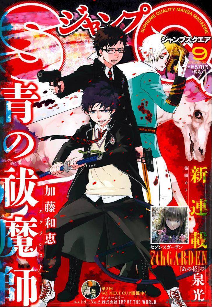 Ao No Exorcist 59 1