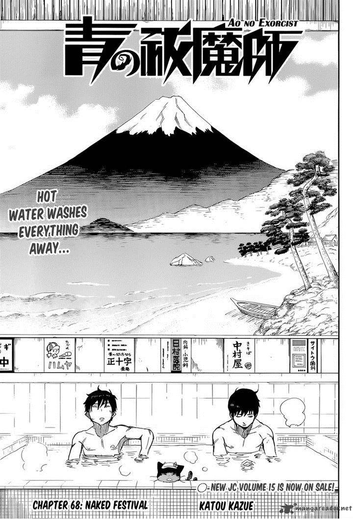 Ao No Exorcist 68 4