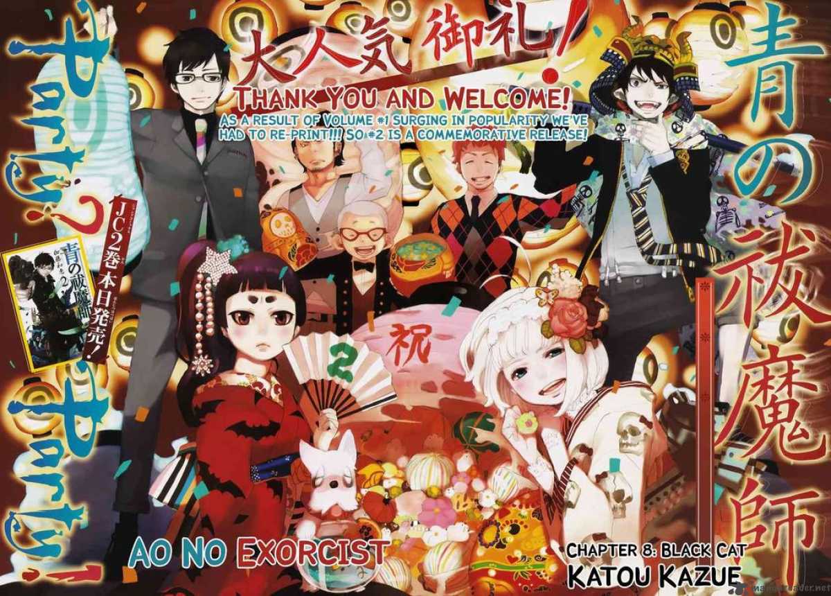 Ao No Exorcist 8 1