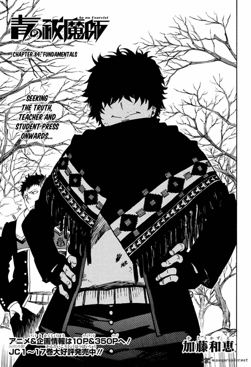 Ao No Exorcist 84 4
