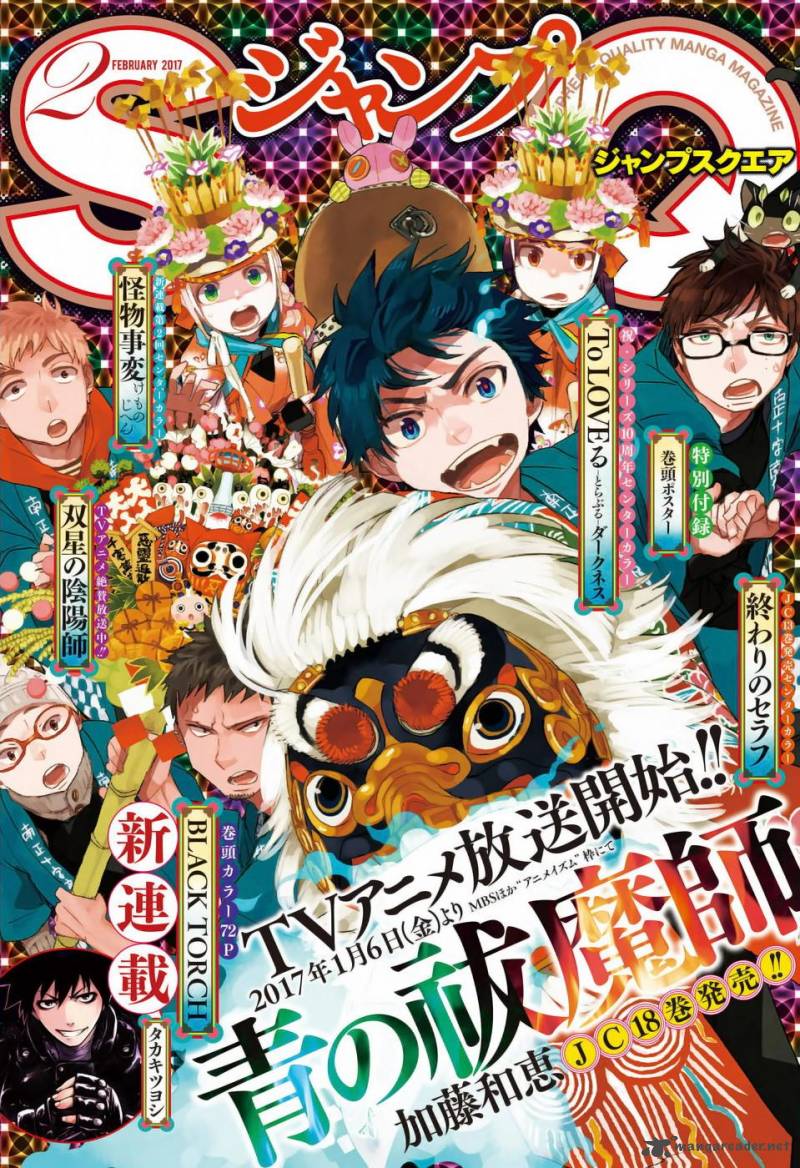Ao No Exorcist 86 2