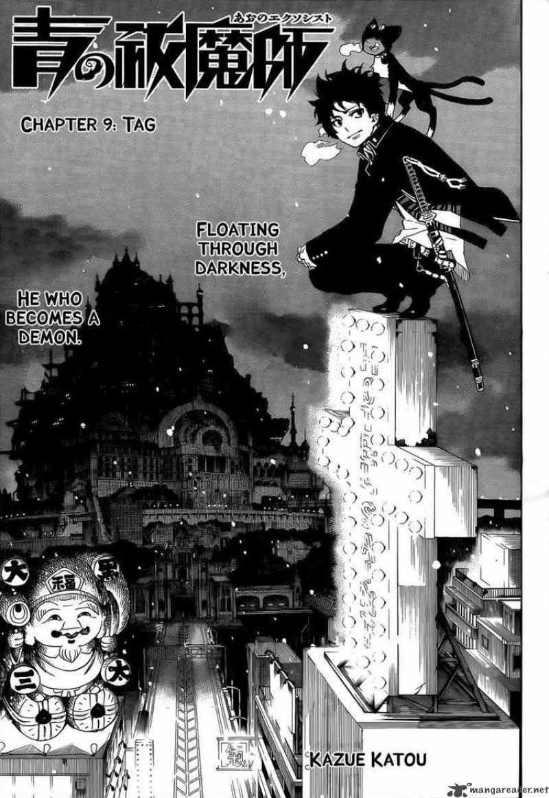 Ao No Exorcist 9 1