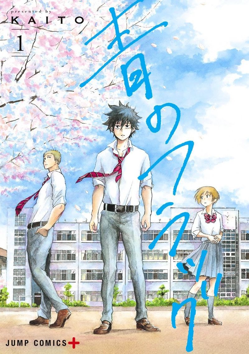 Ao No Flag 1 1