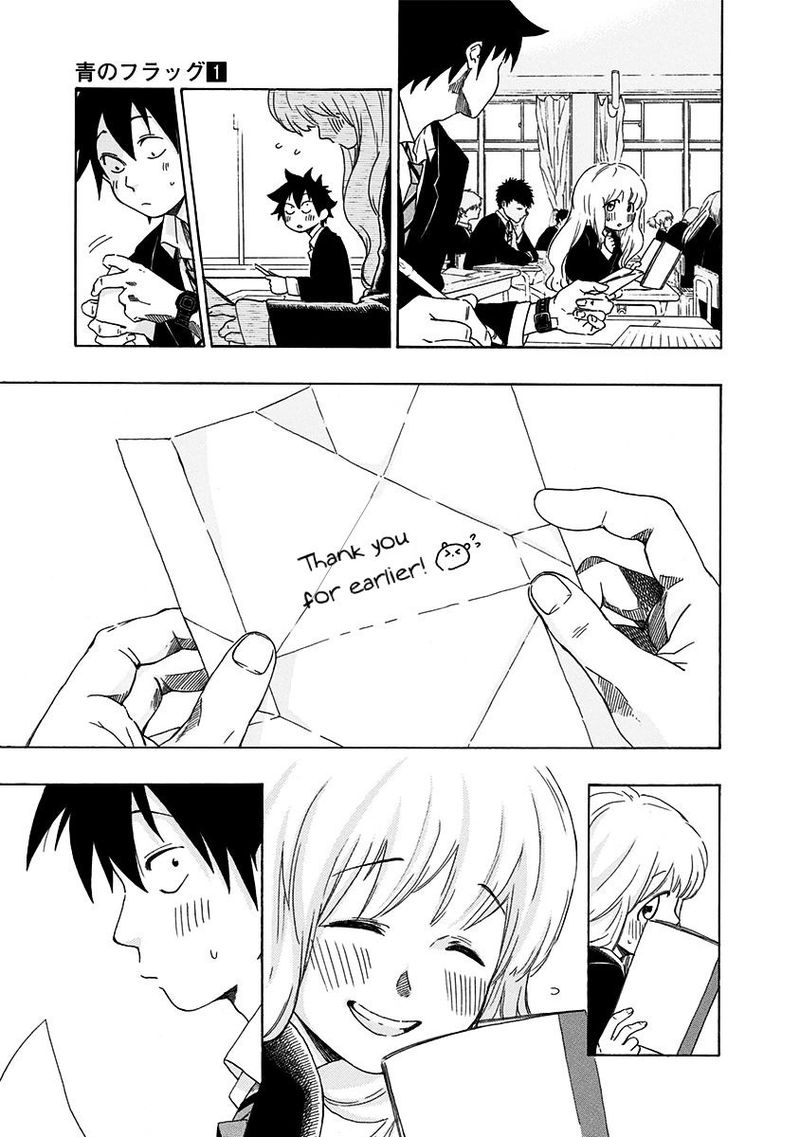 Ao No Flag 1 41