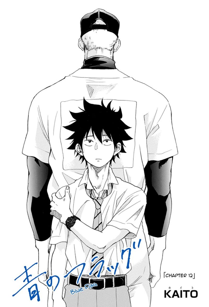 Ao No Flag 12 1