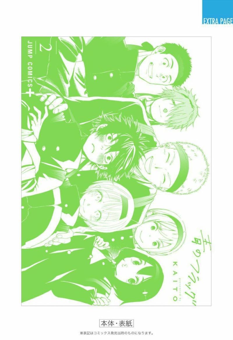 Ao No Flag 12 49