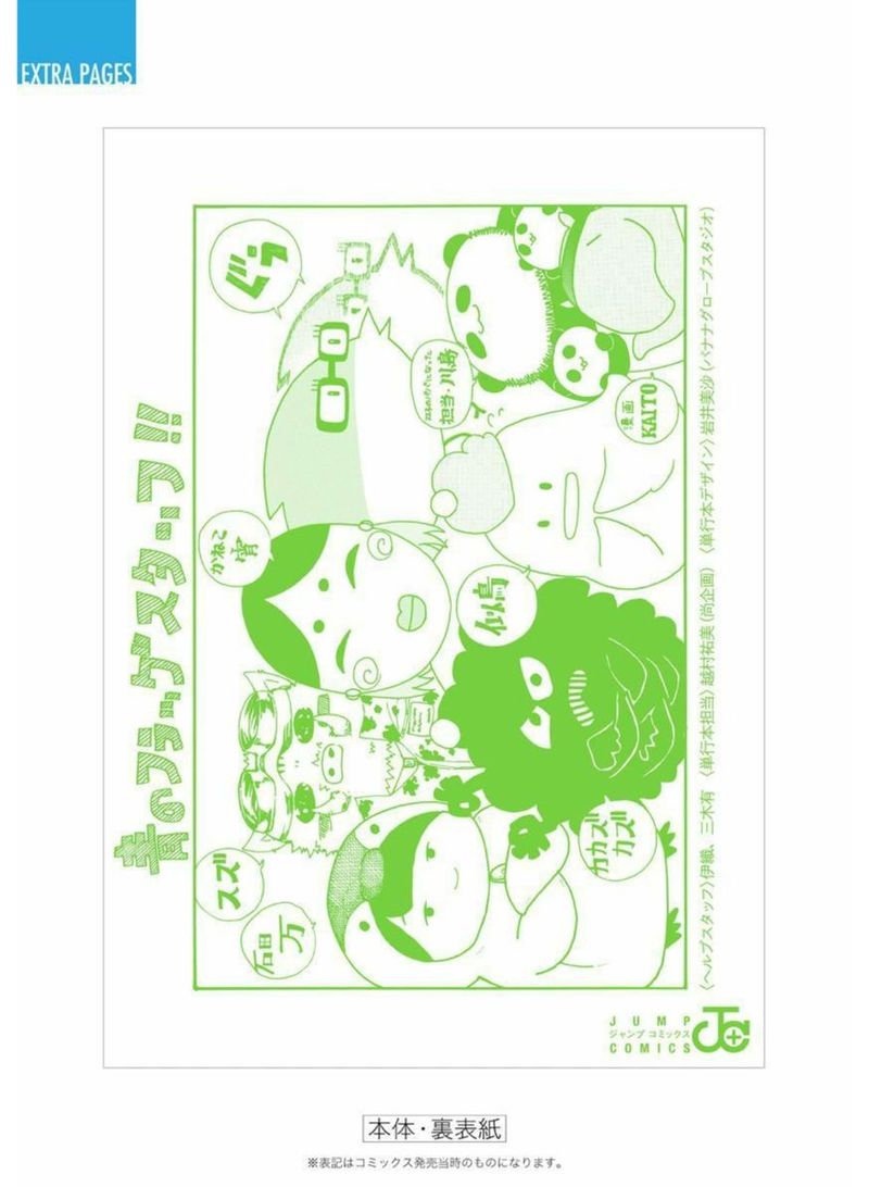 Ao No Flag 12 50