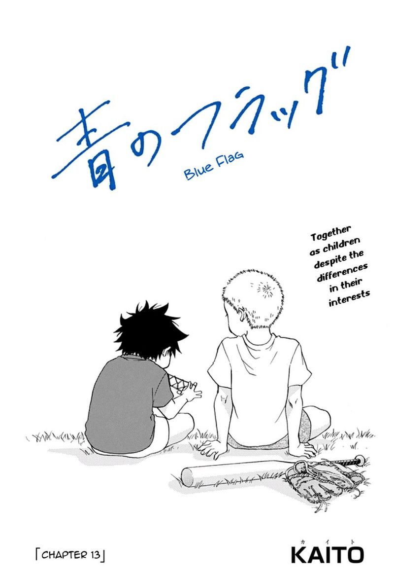 Ao No Flag 13 1