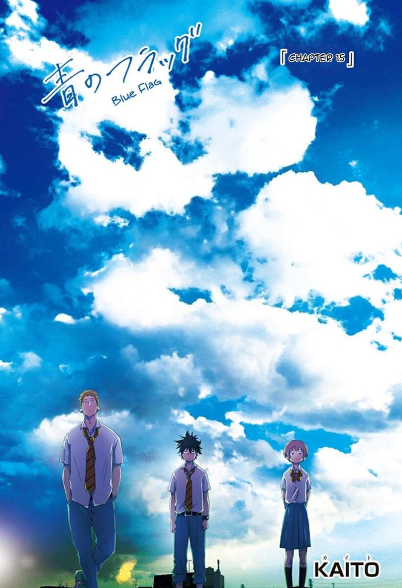 Ao No Flag 15 1