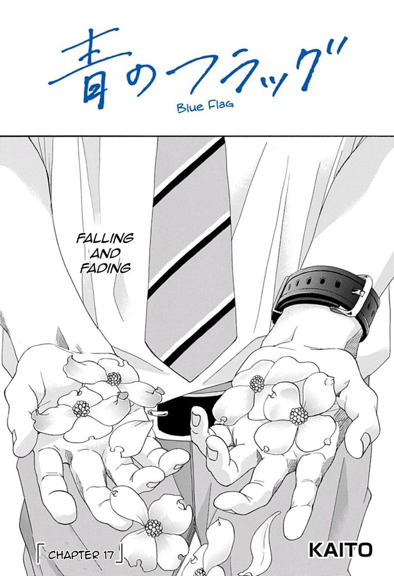 Ao No Flag 17 1