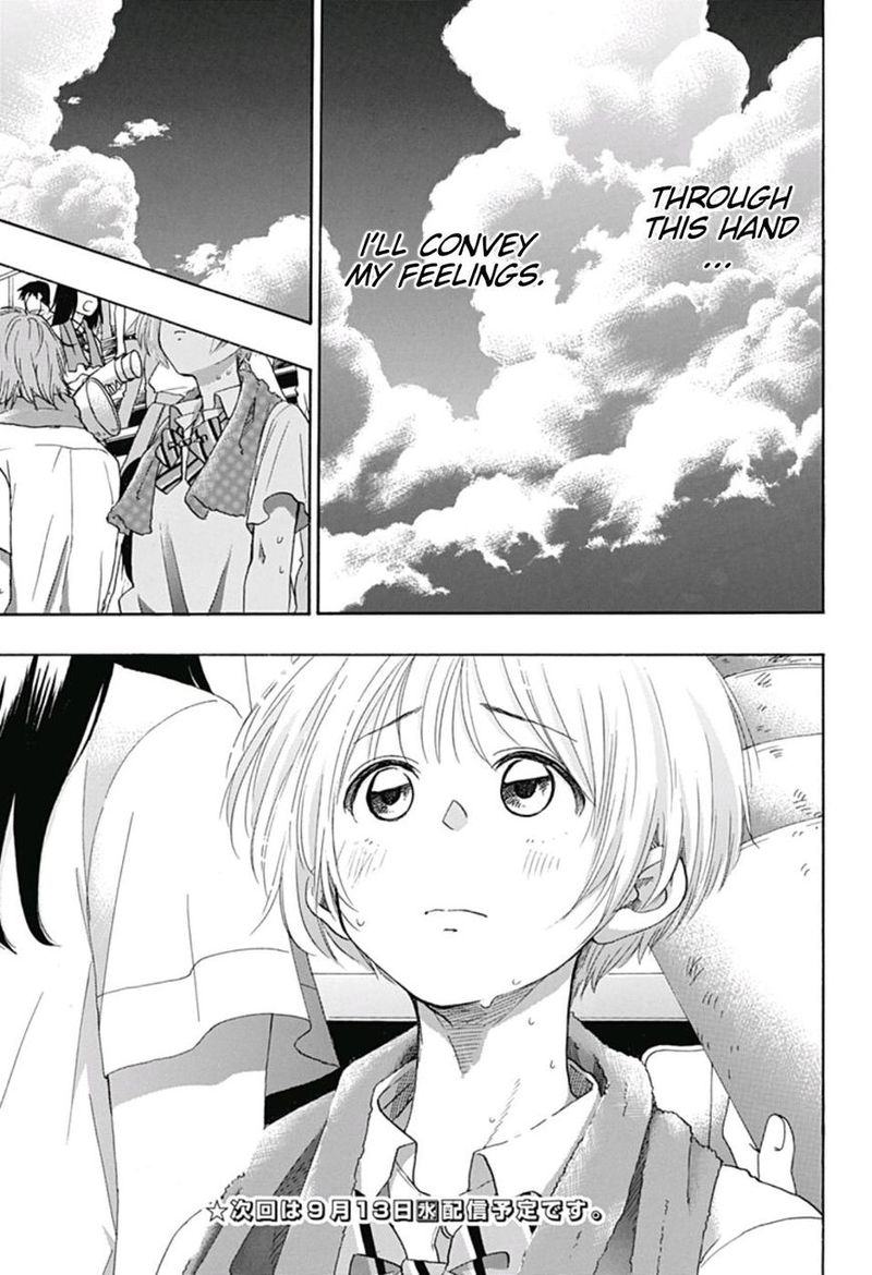 Ao No Flag 17 31