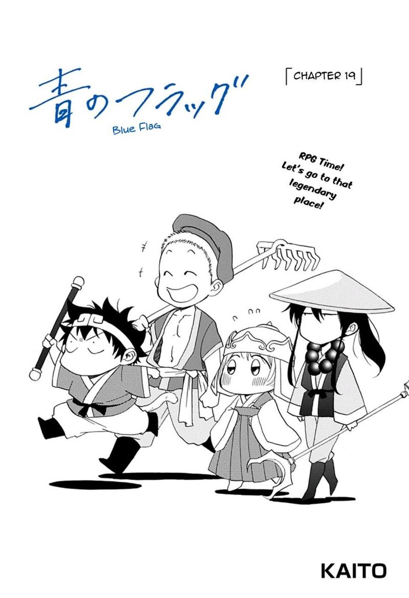 Ao No Flag 19 1