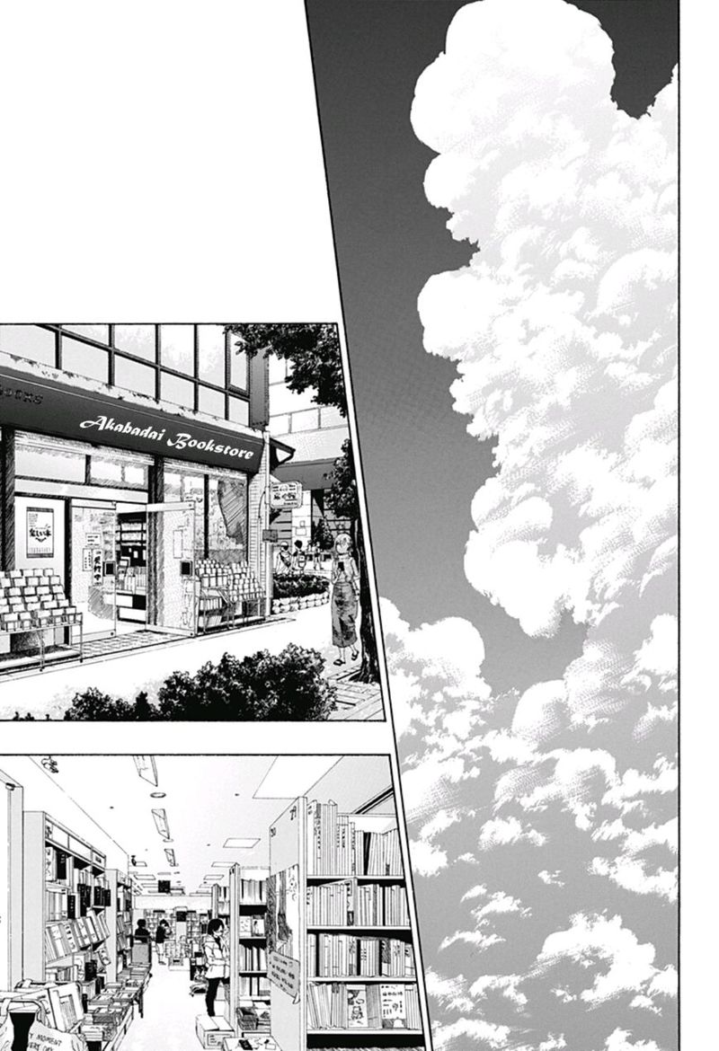 Ao No Flag 23 5