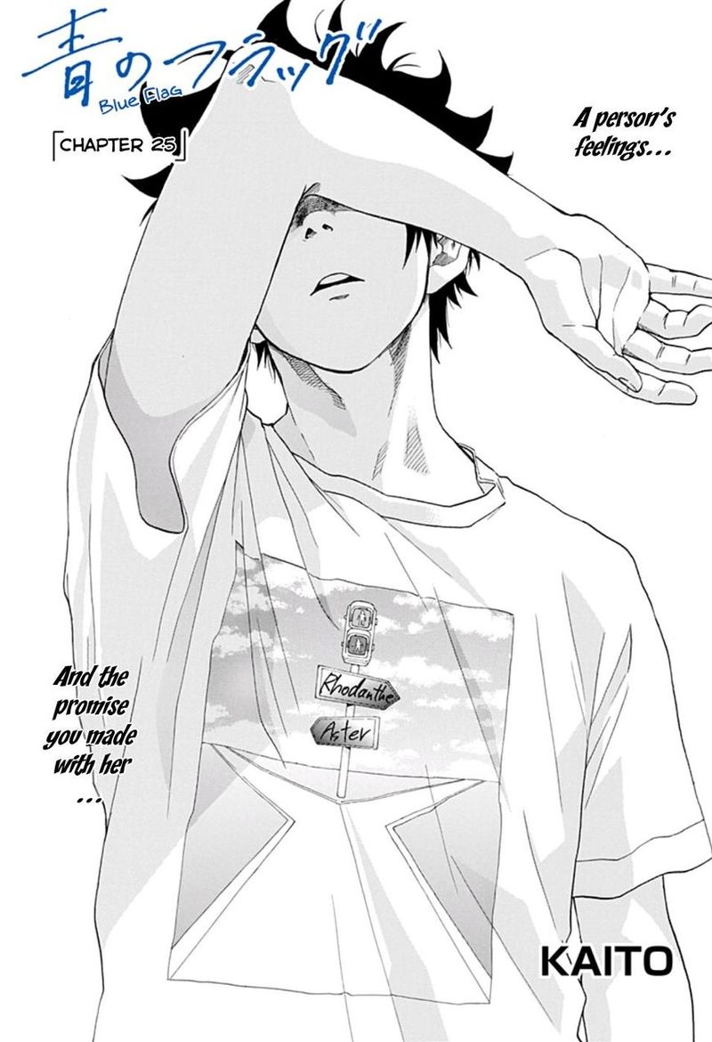Ao No Flag 25 1