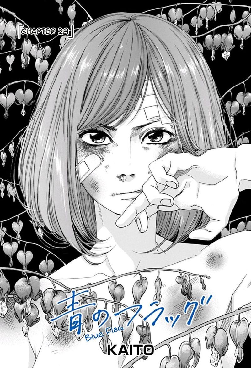 Ao No Flag 29 1