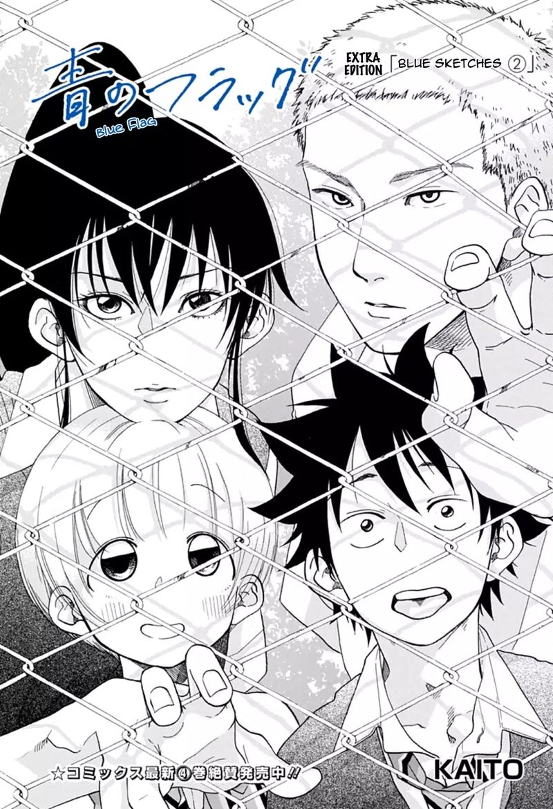 Ao No Flag 29 26