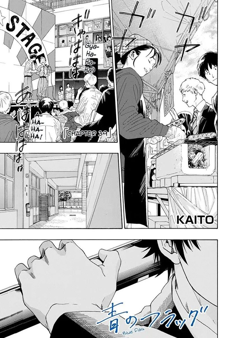 Ao No Flag 39 1